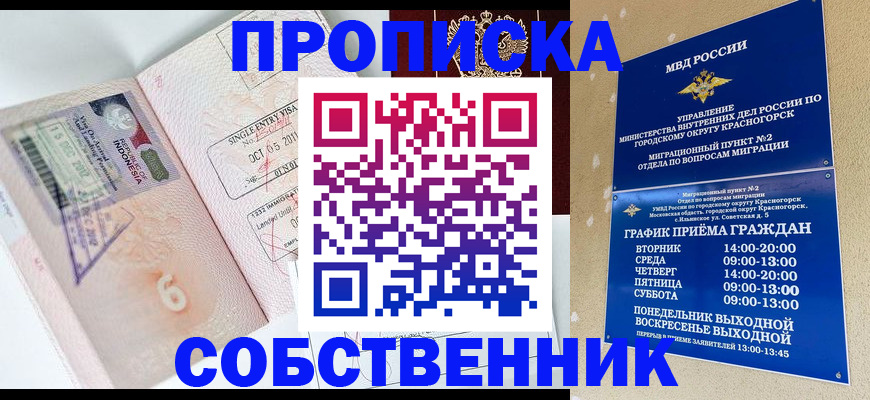 временная регистрация госуслуги в Махачкале