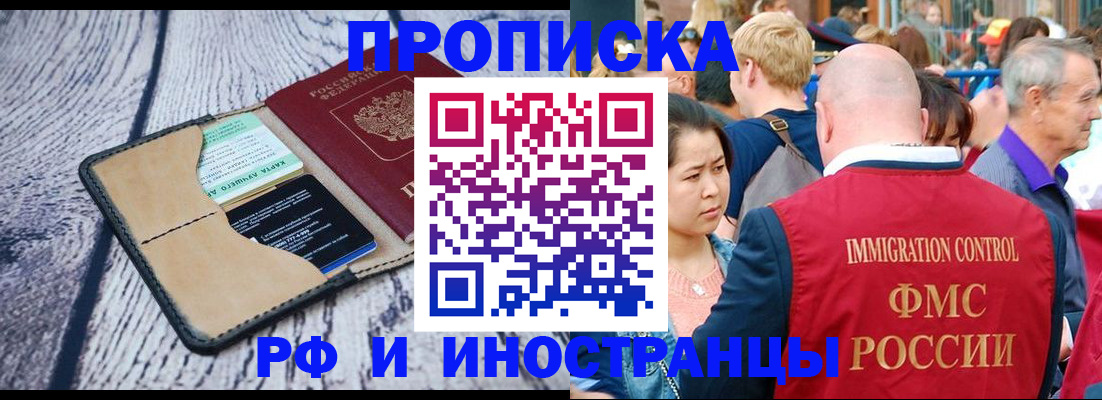 прописка гарантия в Махачкале