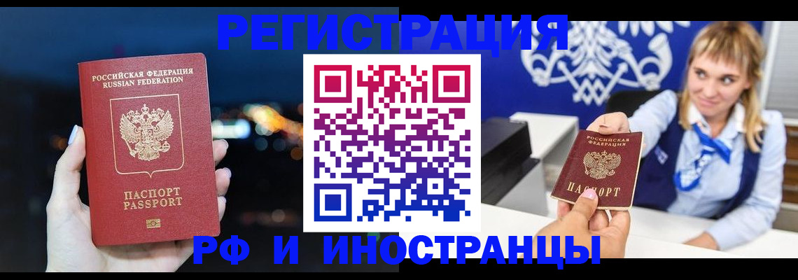 прописка регистрация в Махачкале