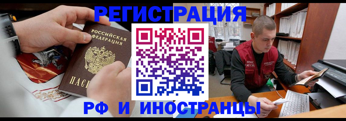 прописка поиск в Махачкале